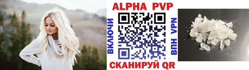 Альфа ПВП крисы CK  Тимашёвск 
