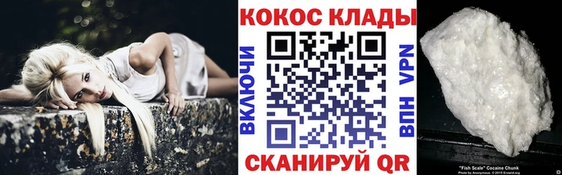 COCAIN 97% Тимашёвск