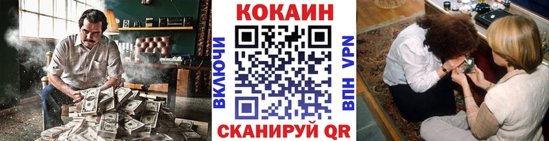 Кокаин Fish Scale  Тимашёвск 