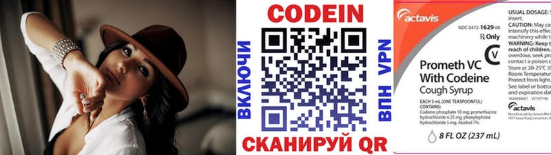 Кодеин Purple Drank  Тимашёвск 
